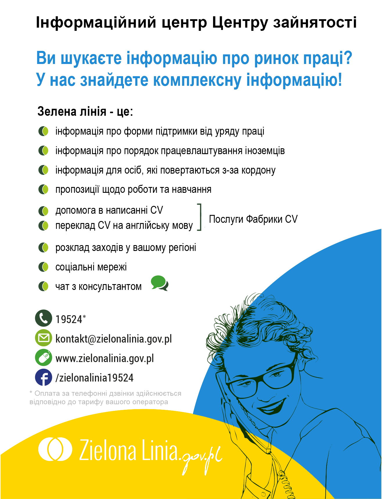 Ukraina-iformacja-zielona-linia